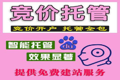 企业如何借助百度SEM代运营实现营销目标